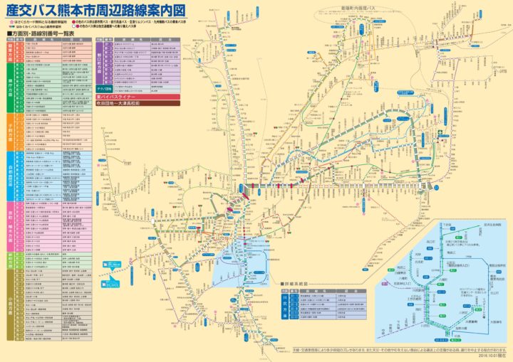 産交バス路線図