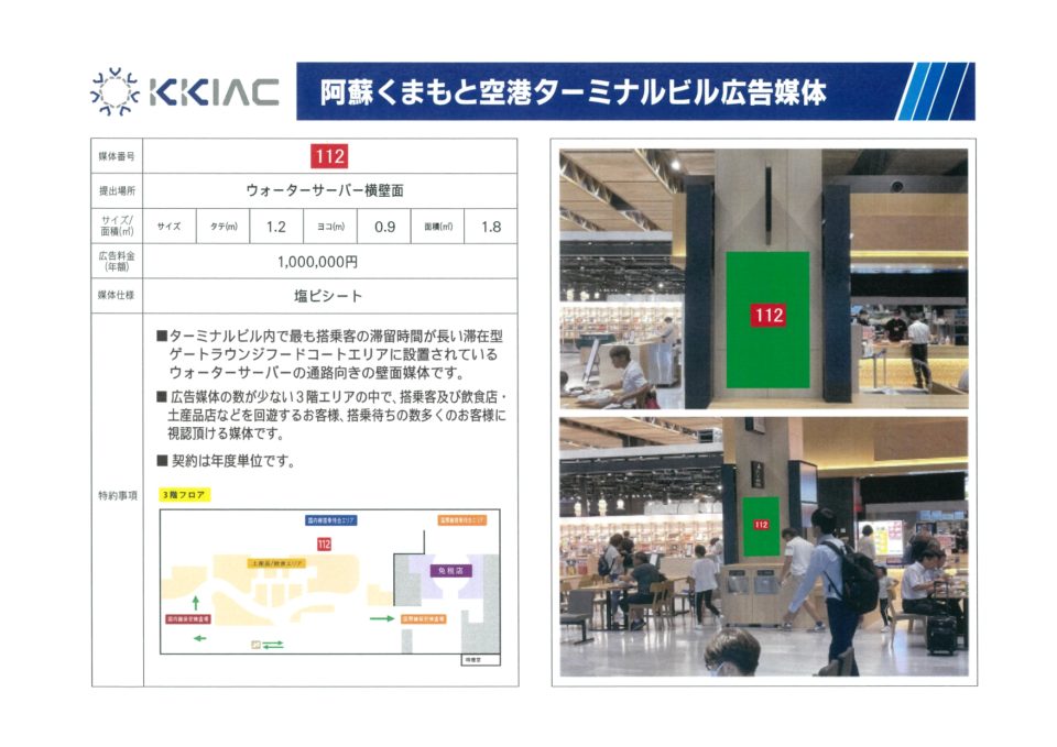 メディアガイド　ウォーターサーバー広告