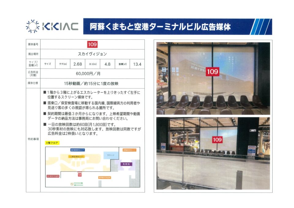 メディアガイド　スカイビジョン