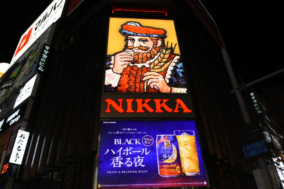 札幌ニッカウィスキー看板