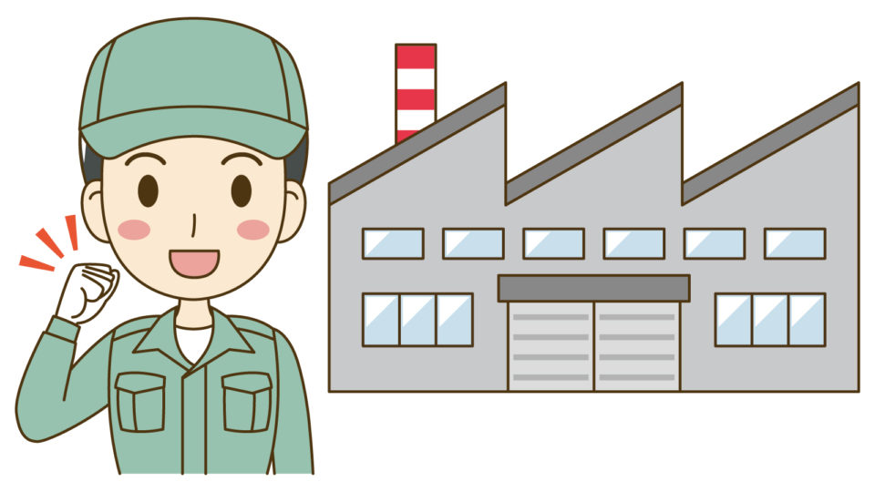 工場と働く男性