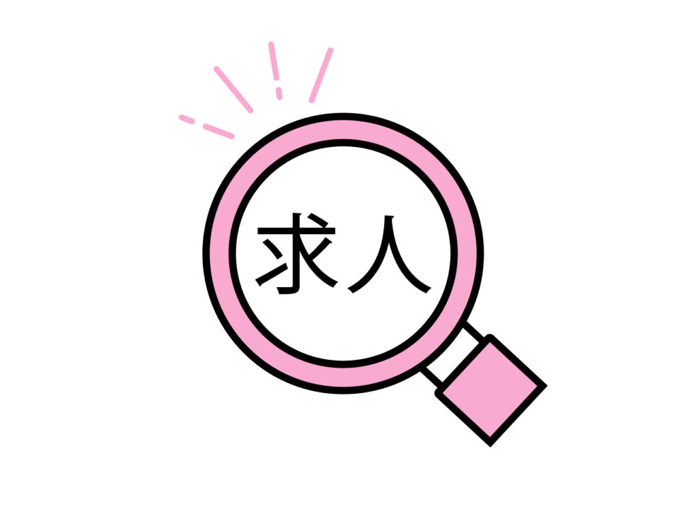 求人検索のイメージ